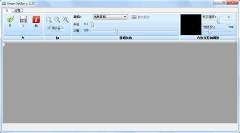 图片清晰处理软件,图片清晰处理软件免费缩略图