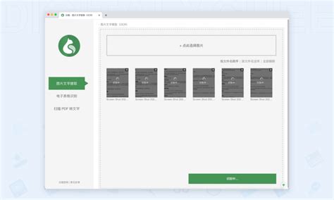 白描app(白描app如何扫描pdf)缩略图