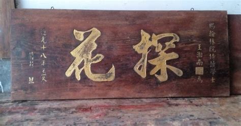 男爵探花,男爵探花神似吴宣仪缩略图