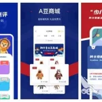 英语听力训练app(英语听力训练app免费)缩略图