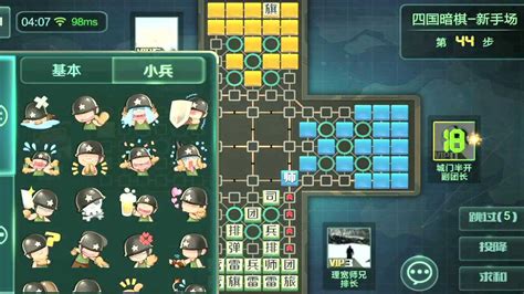 腾讯天天军棋,腾讯天天军棋下载缩略图
