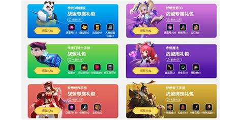 多益战盟,多益战盟官网下载缩略图