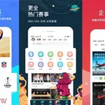 企鹅体育直播平台,企鹅体育直播平台免费吗缩略图