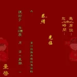 婚贝请柬(婚贝请柬怎么看访客记录)缩略图