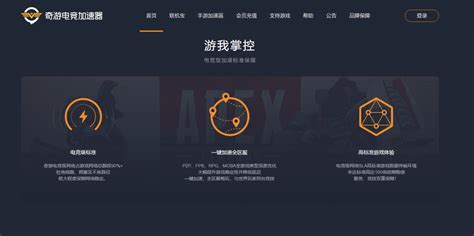 标标加速器(biubiu加速器)缩略图