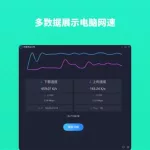 网速测试大师,下载网速测试大师缩略图