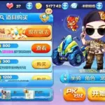 天天酷跑游戏(天天酷跑游戏官网)缩略图