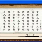 诗词生成器(诗词生成器在线制作)缩略图
