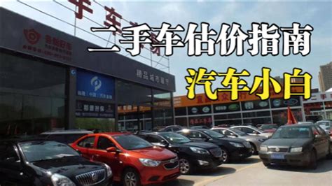 车300估价官网,车300估价官网免费缩略图