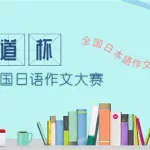 早道教育,早道教育是正规的吗缩略图