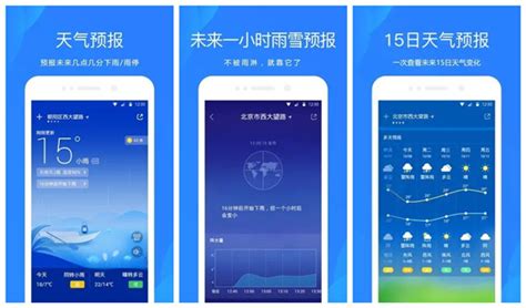 知心天气(知心天气预报免费下载)缩略图