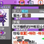 口袋妖怪萌娘版(口袋妖怪萌娘版下载)缩略图