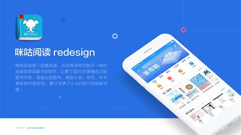 咪咕阅读app(咪咕阅读app下载)缩略图
