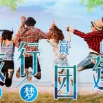 旅游团怎么找(当地旅游团怎么找)缩略图