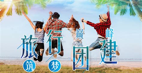 旅游团怎么找(当地旅游团怎么找)缩略图