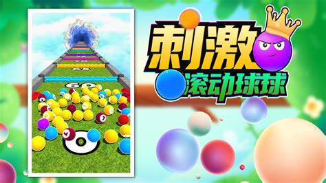 滚动球球,滚动球球游戏缩略图