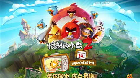 愤怒的小鸟安卓版,愤怒的小鸟安卓版免费下载缩略图