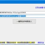 导出联系人(导出联系人到新手机)缩略图