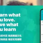 线上英语学习,线上英语学习免费平台缩略图