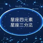 四季星座(四季星座男装官方旗舰店)缩略图