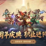 传奇世界手游,传奇世界手游官方正版缩略图