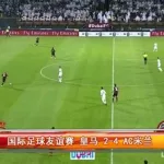 手机足球直播(手机足球直播8)缩略图