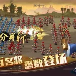单机三国(单机三国志手机版)缩略图