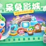 保卫萝卜4(保卫萝卜4秋妃传118关攻略)缩略图