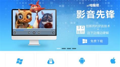 先锋影音91,影音先锋电影缩略图