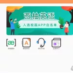 西柚软件(西柚软件怎么看经期)缩略图