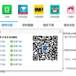鲁大师安卓版,鲁大师安卓版下载缩略图