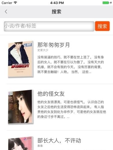 追书小说(追书小说阅读)缩略图