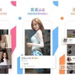 免费聊骚软件哪个好,聊妹子软件用哪个靠谱缩略图