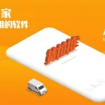 货拉拉app,货拉拉app下载缩略图
