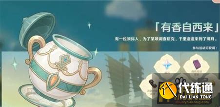 有香自西来,有香自西来什么时候复刻缩略图