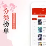 三六漫画,三六漫画官方正版免费下载安装缩略图