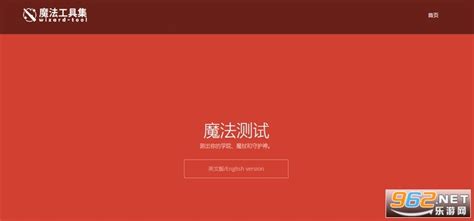 分院测试,分院测试官网中文版缩略图