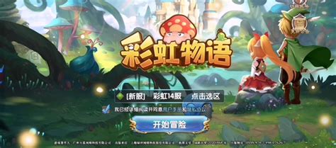 彩虹堂游戏,彩虹堂游戏h5缩略图