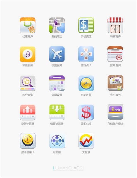 手机银行客户端,手机银行客户端下载缩略图