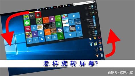屏幕旋转,屏幕旋转在哪里设置缩略图