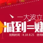 上品折扣,上品折扣网官方旗舰店缩略图