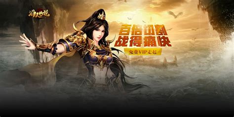 滔天传说(滔天传说官网)缩略图
