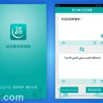 维汉智能翻译(维汉智能翻译免费软件)缩略图