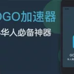 免费的海外加速器,免费的海外加速器下载缩略图