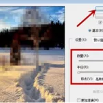消除马赛克还原图片的软件(消除马赛克还原图片的软件免费)缩略图