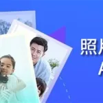 照片整理软件,照片整理软件哪个好缩略图