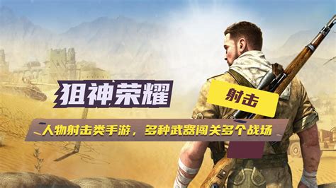 射击类端游,射击类端游排行榜缩略图