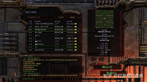 星际争霸rpg,星际争霸任务完整剧情缩略图