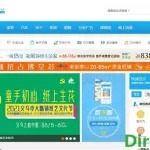 义乌18腔,义乌18腔论坛缩略图