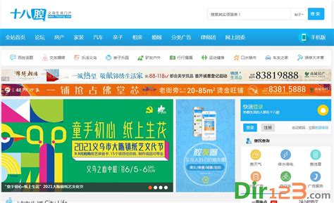 义乌18腔,义乌18腔论坛缩略图